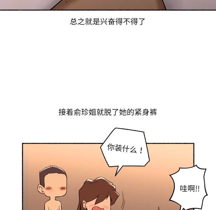 难以置信的故事!第25話