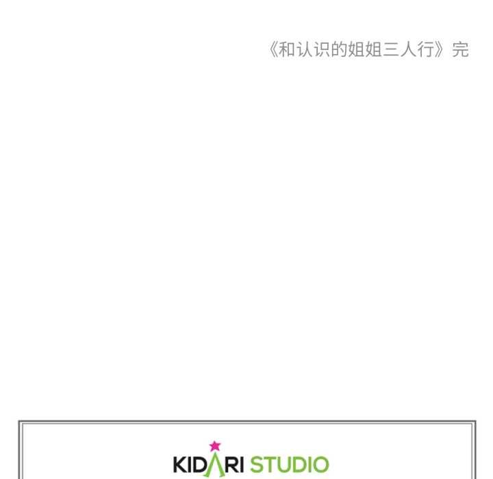 难以置信的故事!第25話