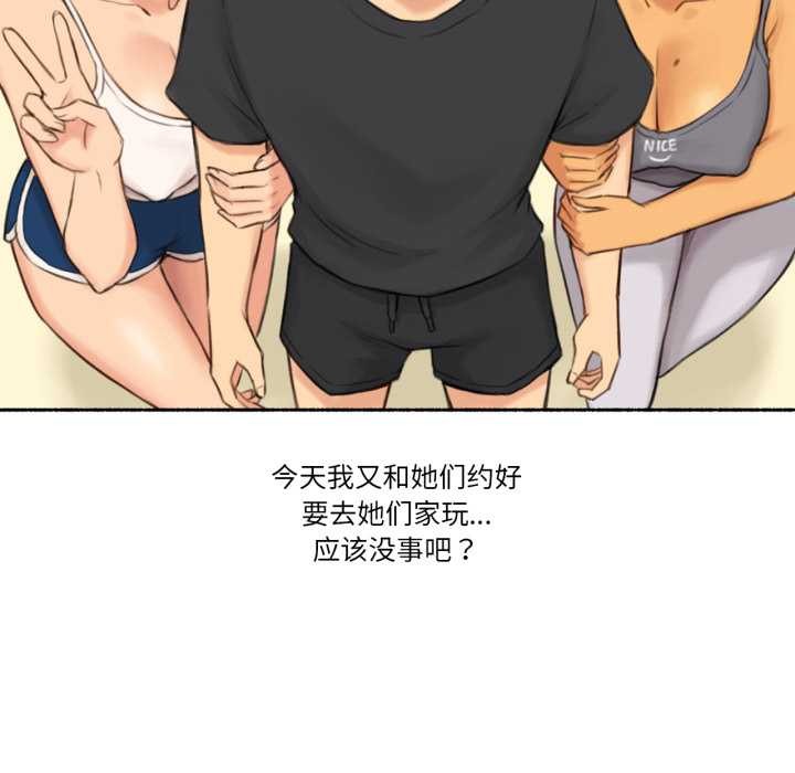 难以置信的故事!第25話