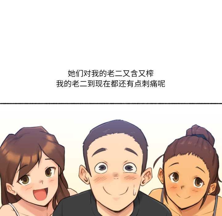 难以置信的故事!第25話