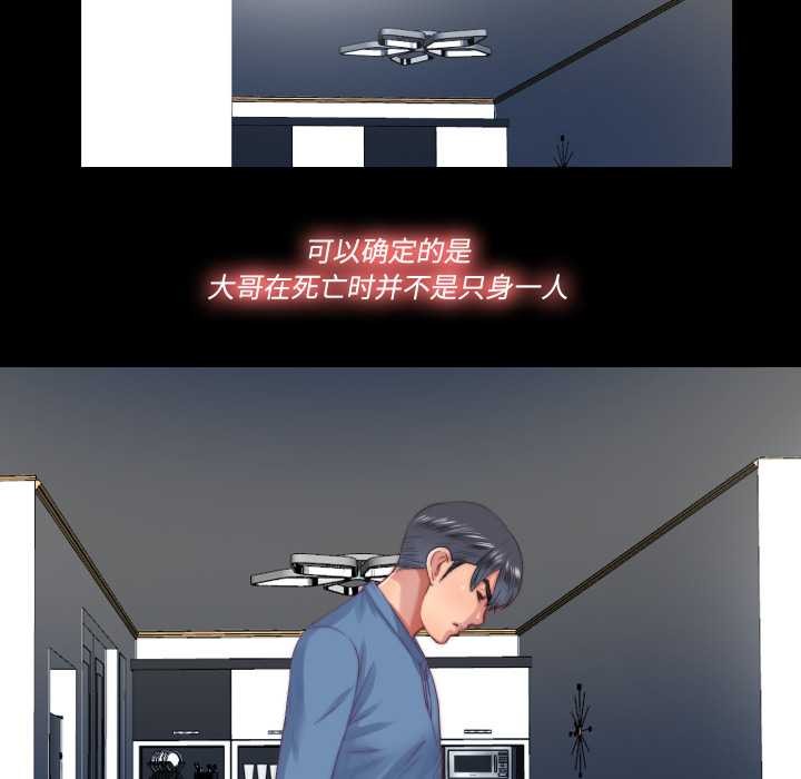 隐秘的同居第18話