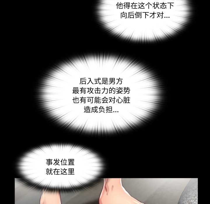 隐秘的同居第18話