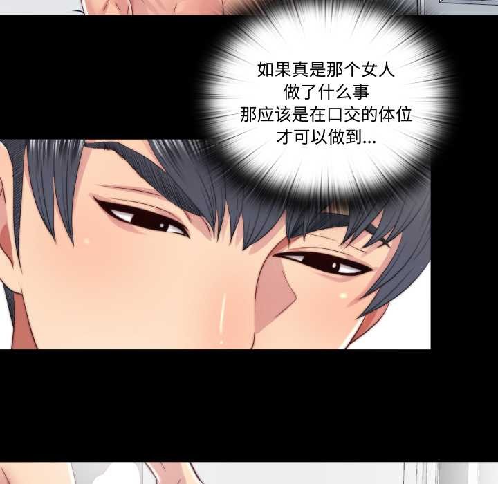 隐秘的同居第18話