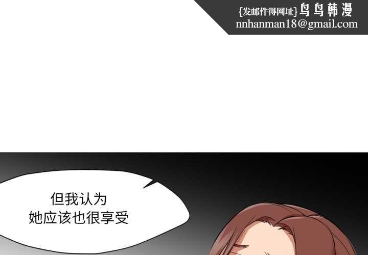 换身恋人第28話