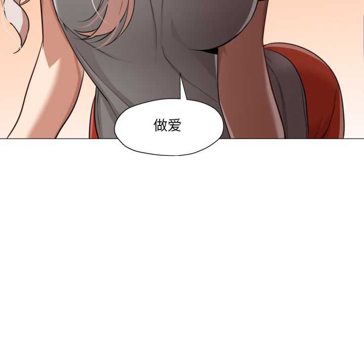 换身恋人第28話