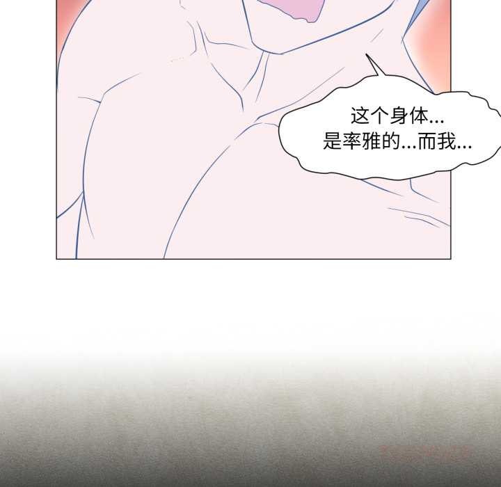 换身恋人第28話