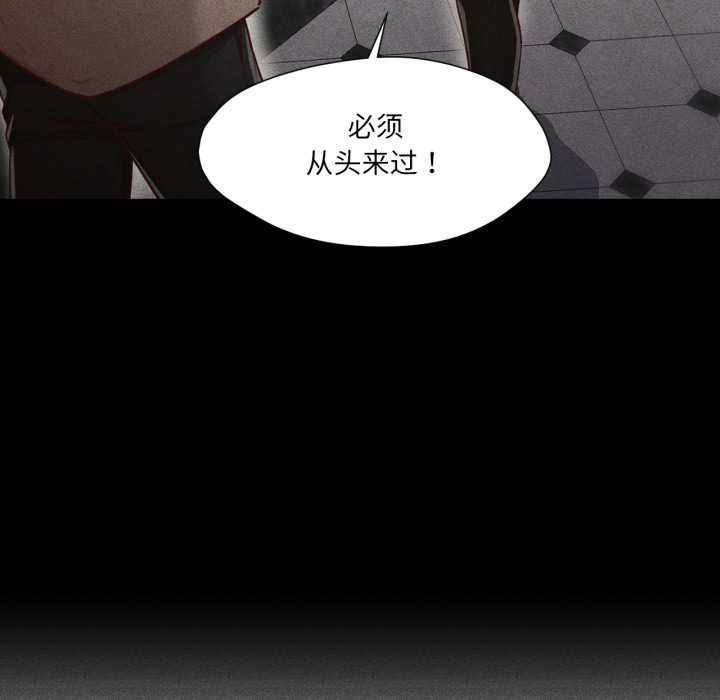 换身恋人第28話