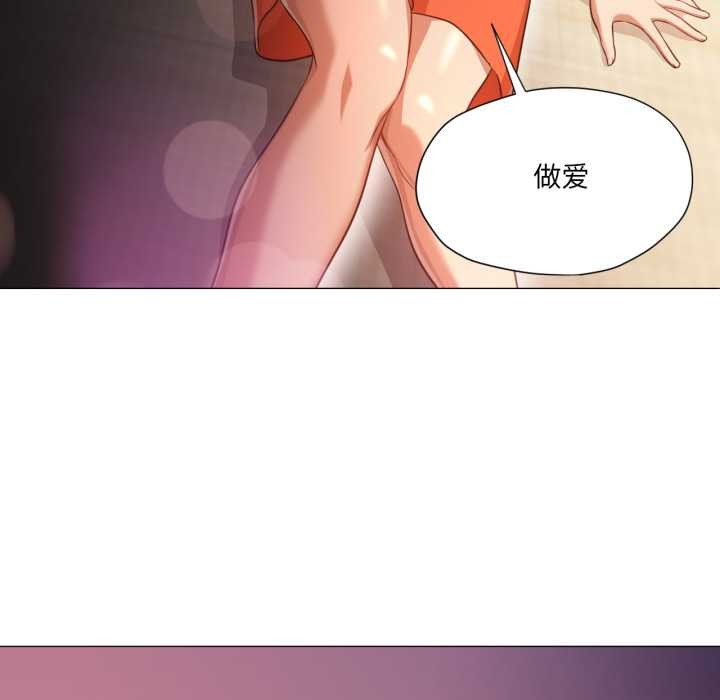 换身恋人第28話