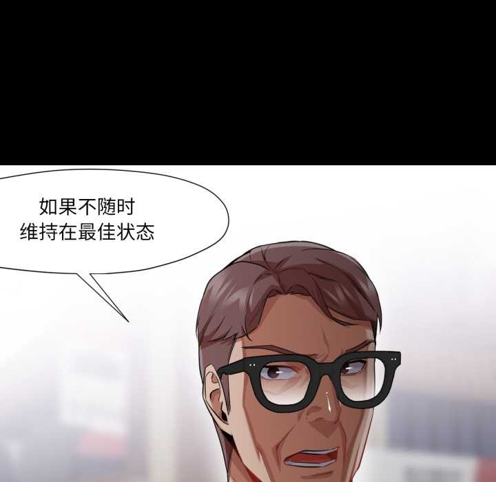 换身恋人第28話