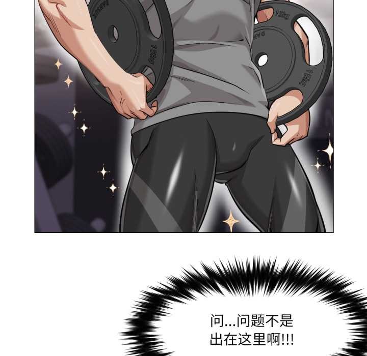 换身恋人第28話