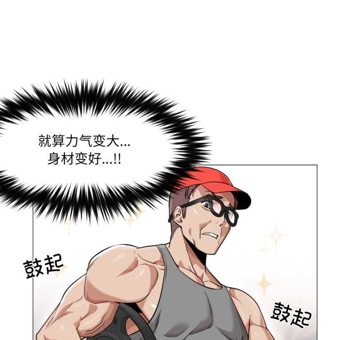 换身恋人第28話