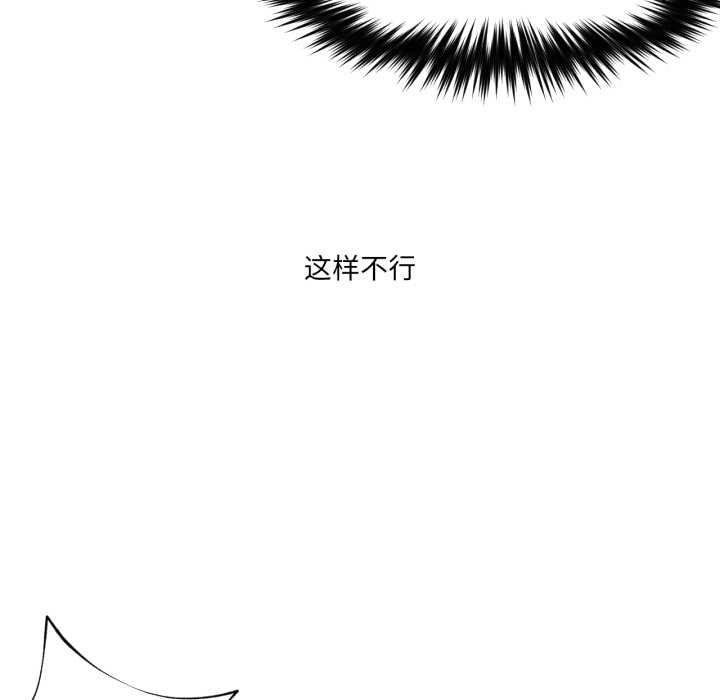 换身恋人第28話