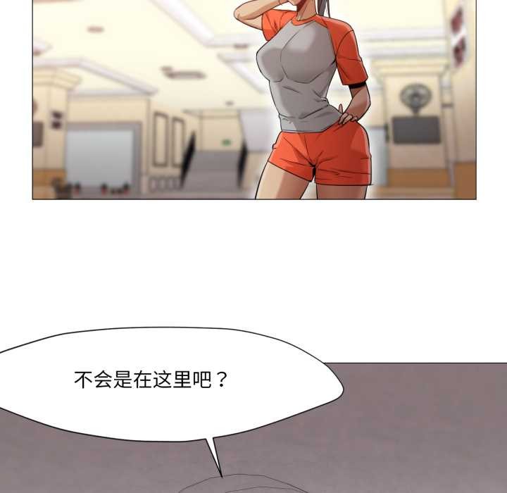 换身恋人第28話