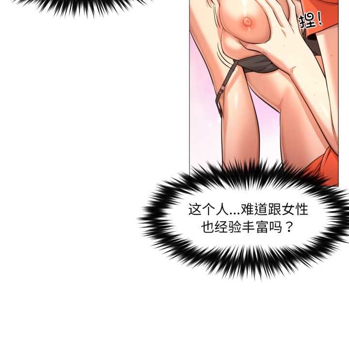 换身恋人第28話