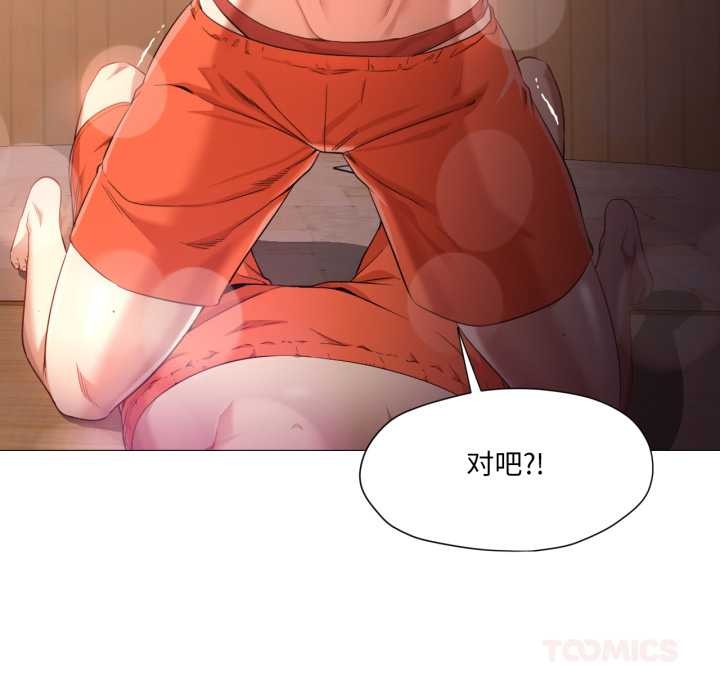 换身恋人第28話