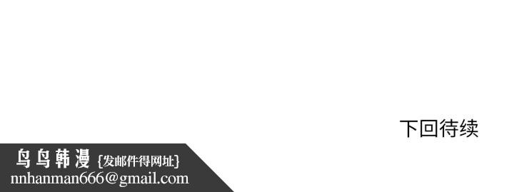 换身恋人第28話