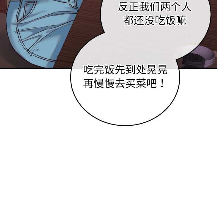 少爷的替身第34話