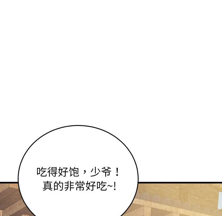 少爷的替身第34話