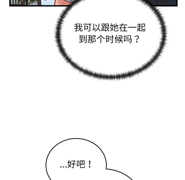 少爷的替身第34話