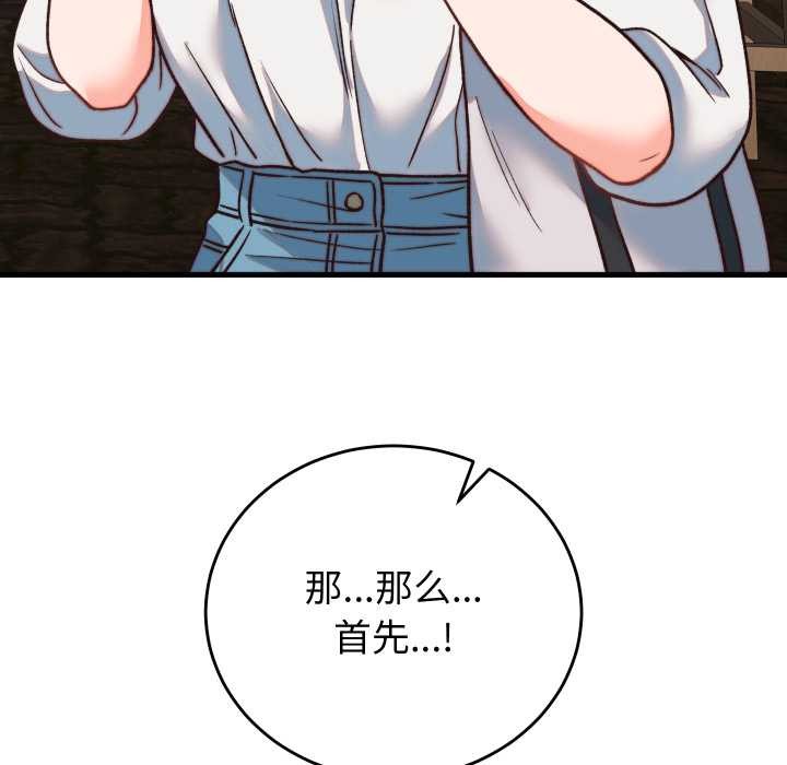 少爷的替身第34話