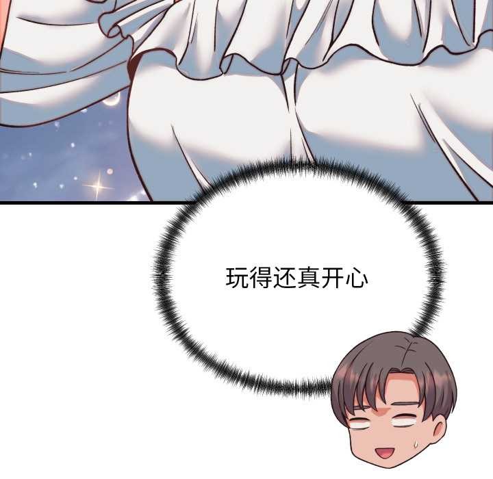 少爷的替身第34話