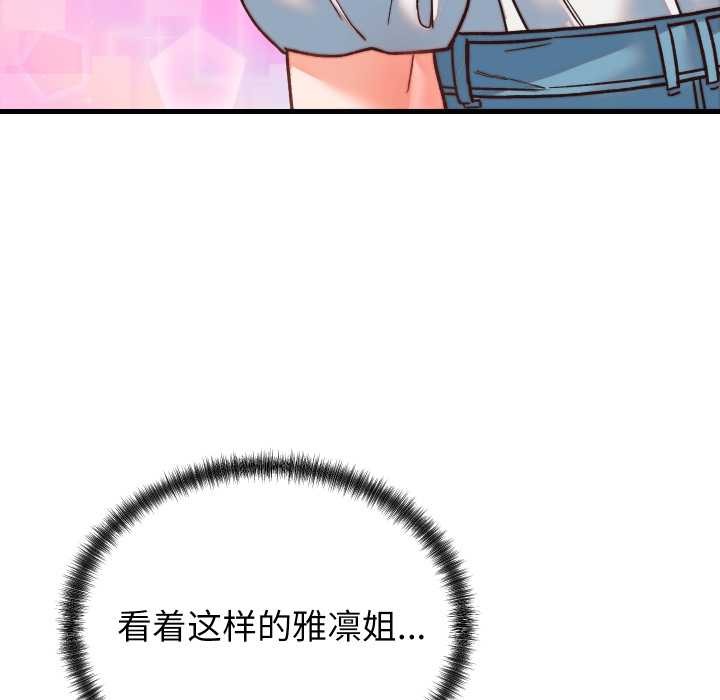 少爷的替身第34話