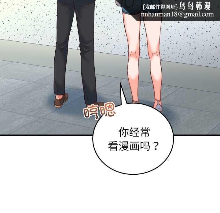 少爷的替身第34話