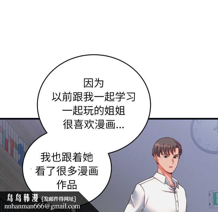少爷的替身第34話