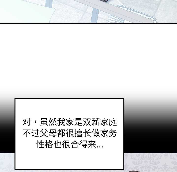 少爷的替身第34話