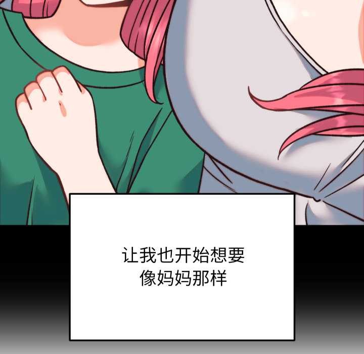 少爷的替身第34話