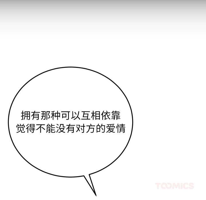 少爷的替身第34話