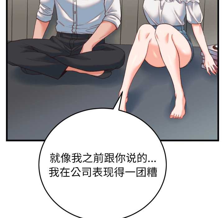 少爷的替身第34話