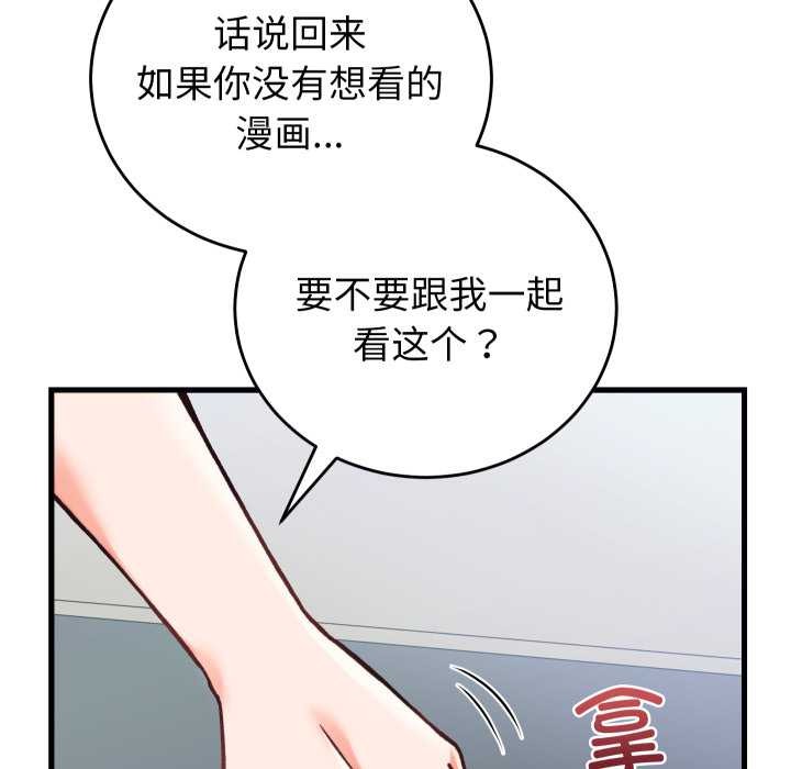 少爷的替身第34話