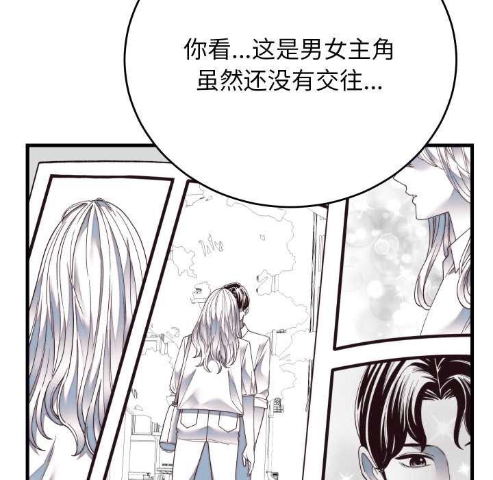 少爷的替身第34話