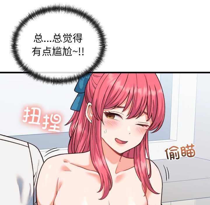 少爷的替身第34話