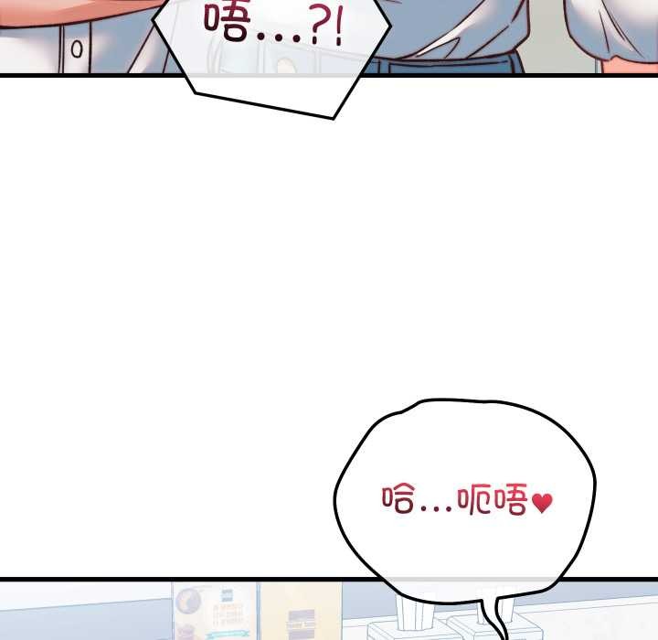 少爷的替身第34話