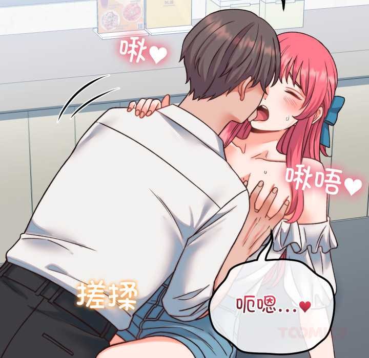 少爷的替身第34話