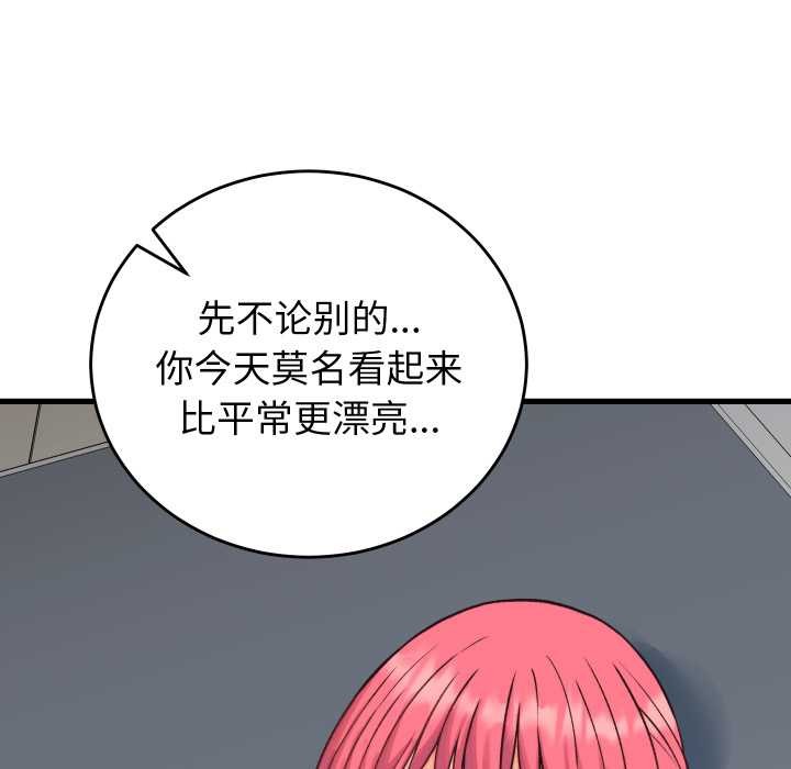 少爷的替身第34話
