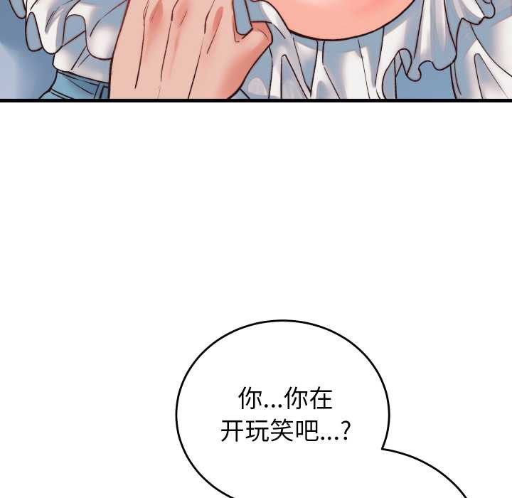 少爷的替身第34話