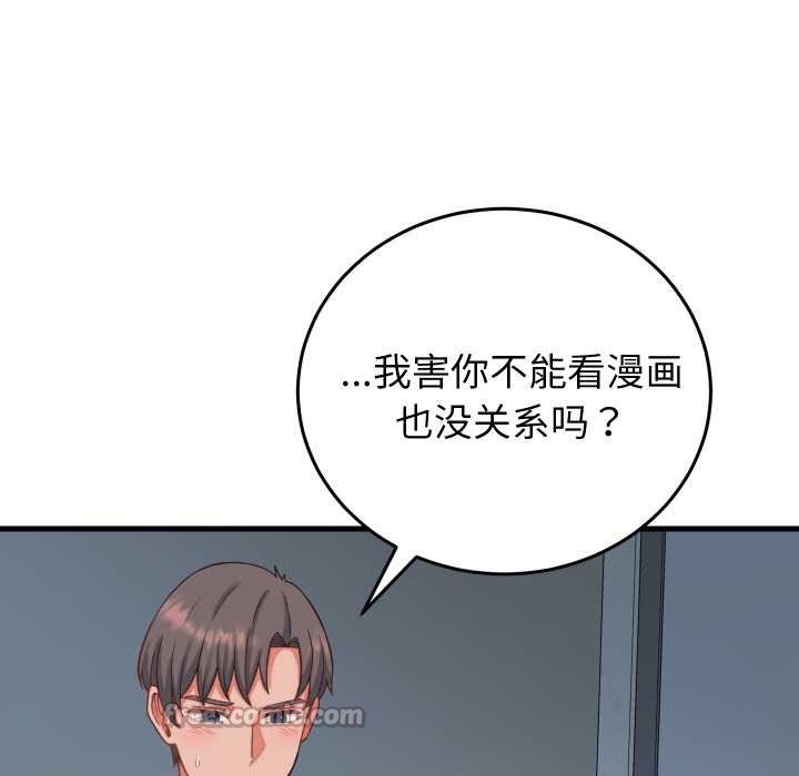 少爷的替身第34話