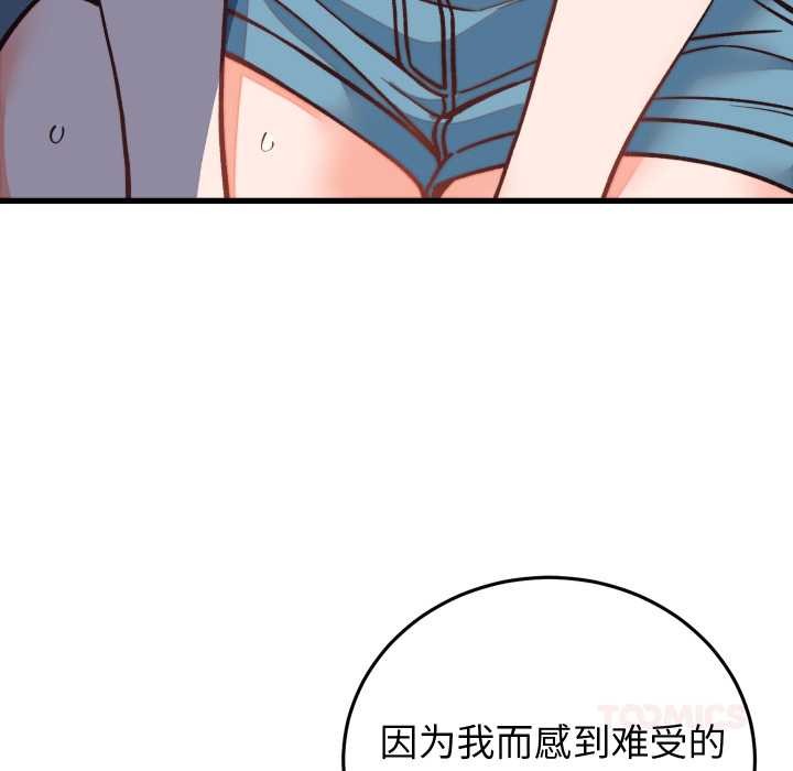 少爷的替身第34話