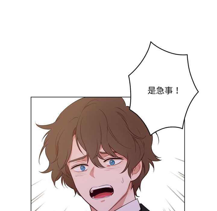 吉赛儿之血第33話