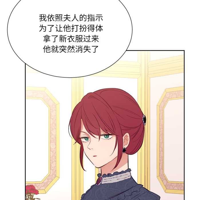 吉赛儿之血第33話