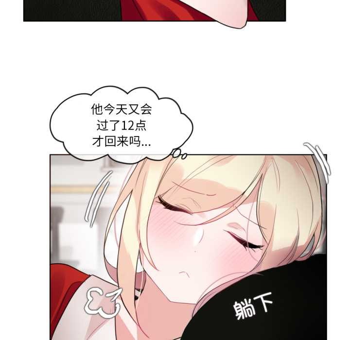 无与伦比的日常第37話