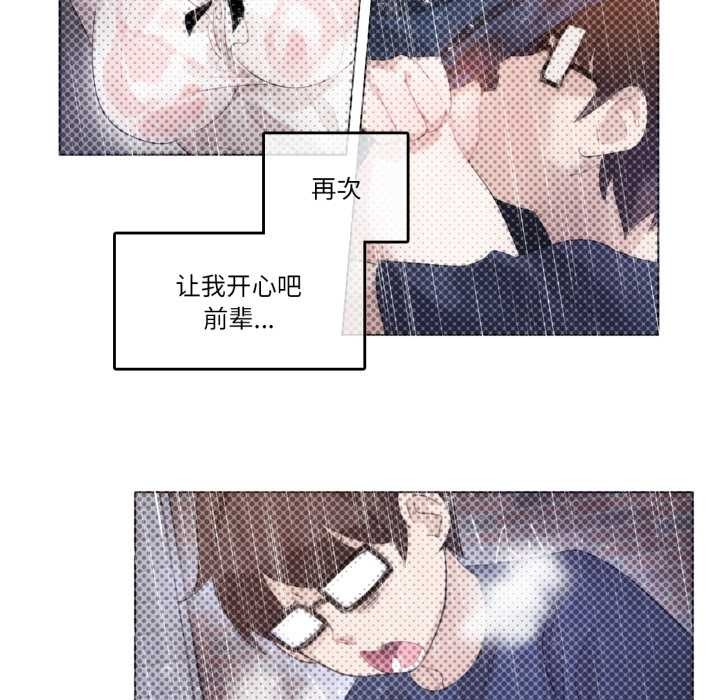 无与伦比的日常第37話