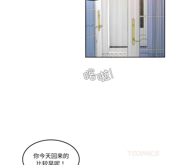 无与伦比的日常第37話