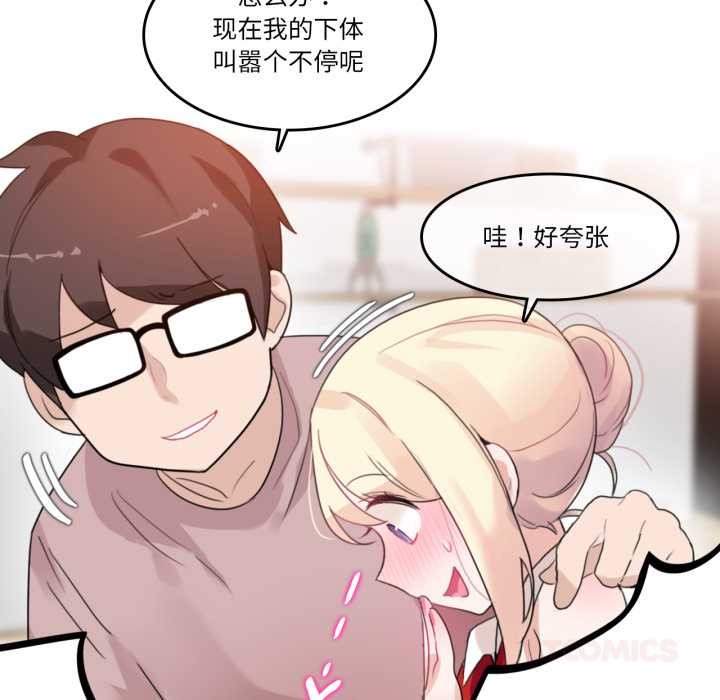 无与伦比的日常第37話