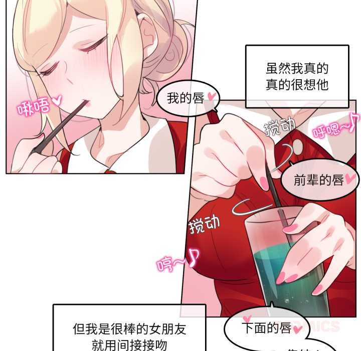 无与伦比的日常第37話