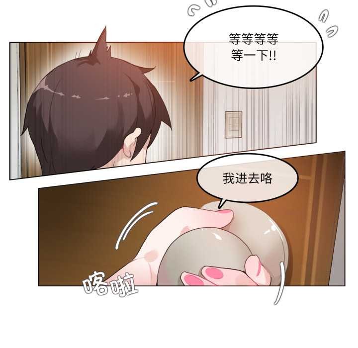 无与伦比的日常第37話