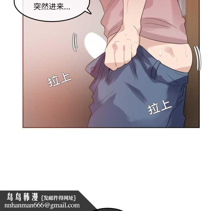 无与伦比的日常第37話